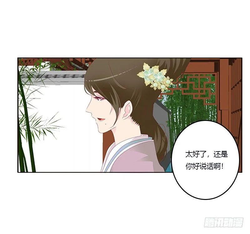 你心疼了？ 第35页
