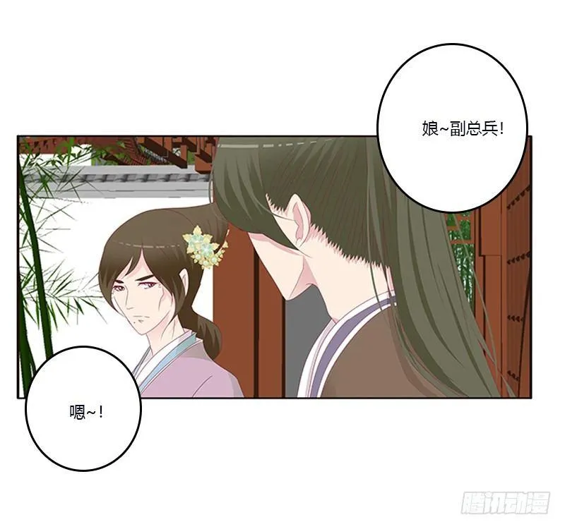 你心疼了？ 第36页