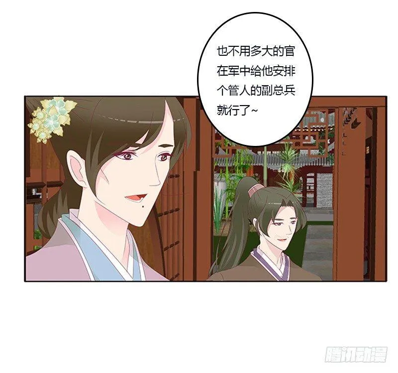你心疼了？ 第37页