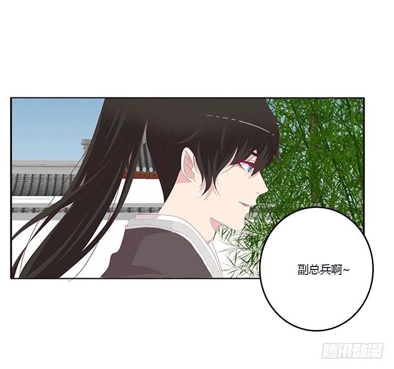 你心疼了？ 第38页