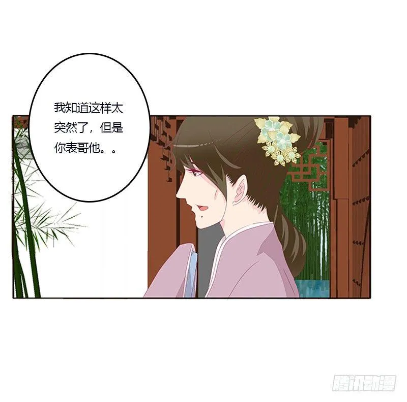 你心疼了？ 第39页