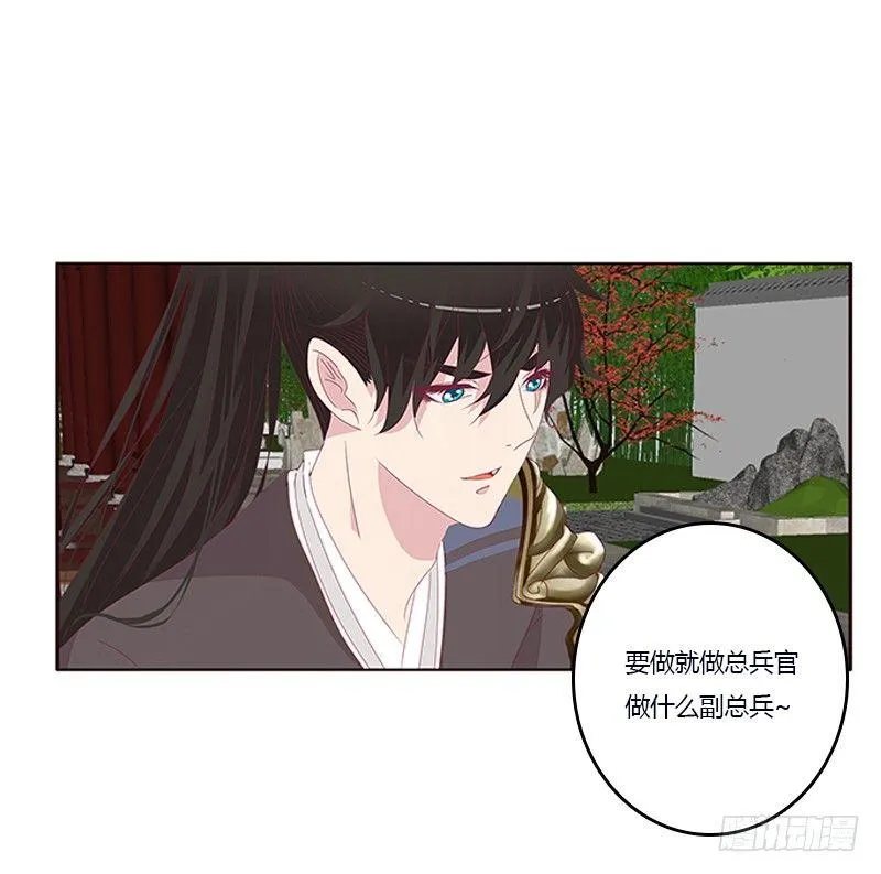 你心疼了？ 第40页