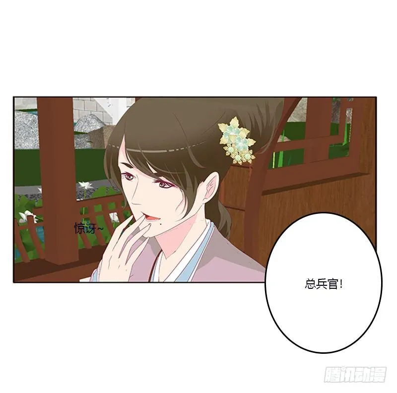 你心疼了？ 第41页