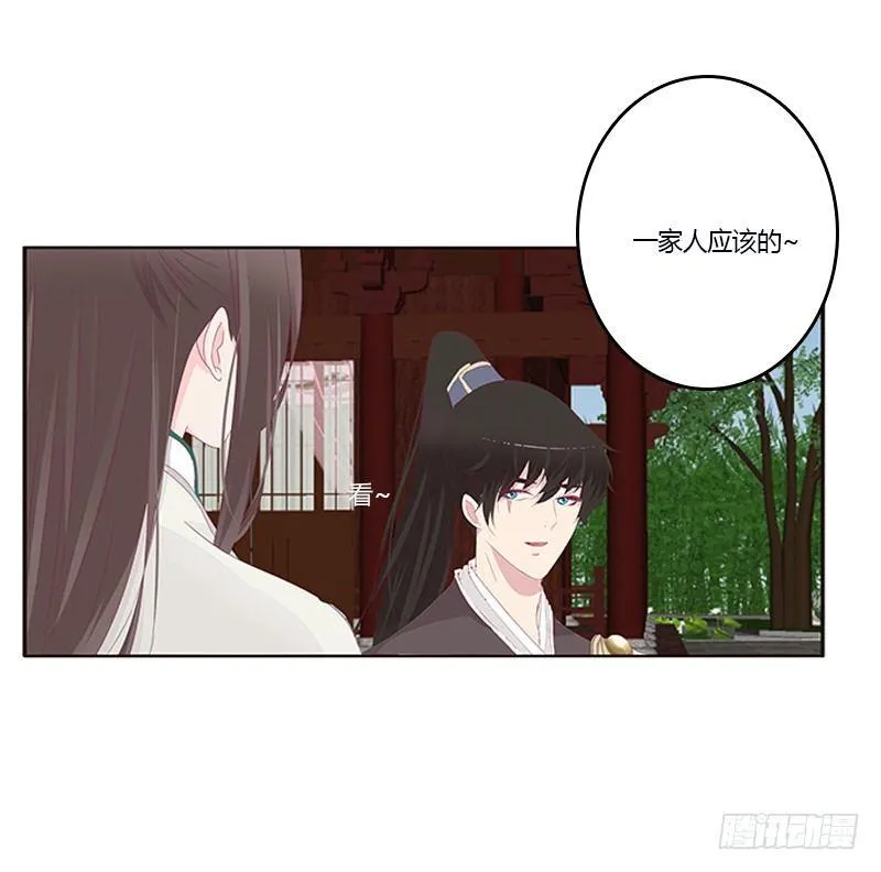 你心疼了？ 第43页