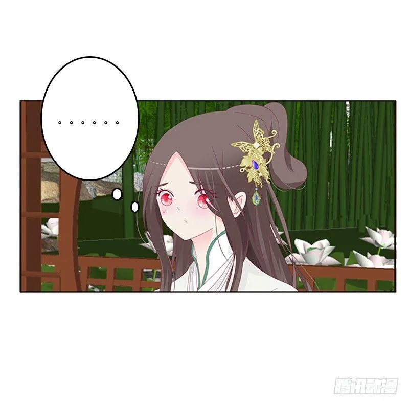 你心疼了？ 第44页