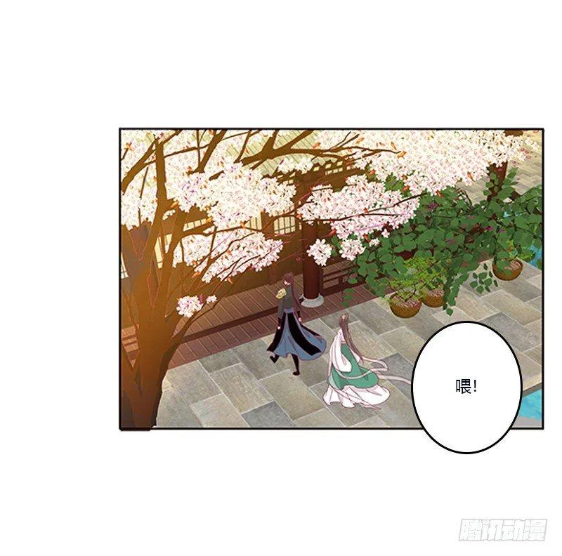你心疼了？ 第46页