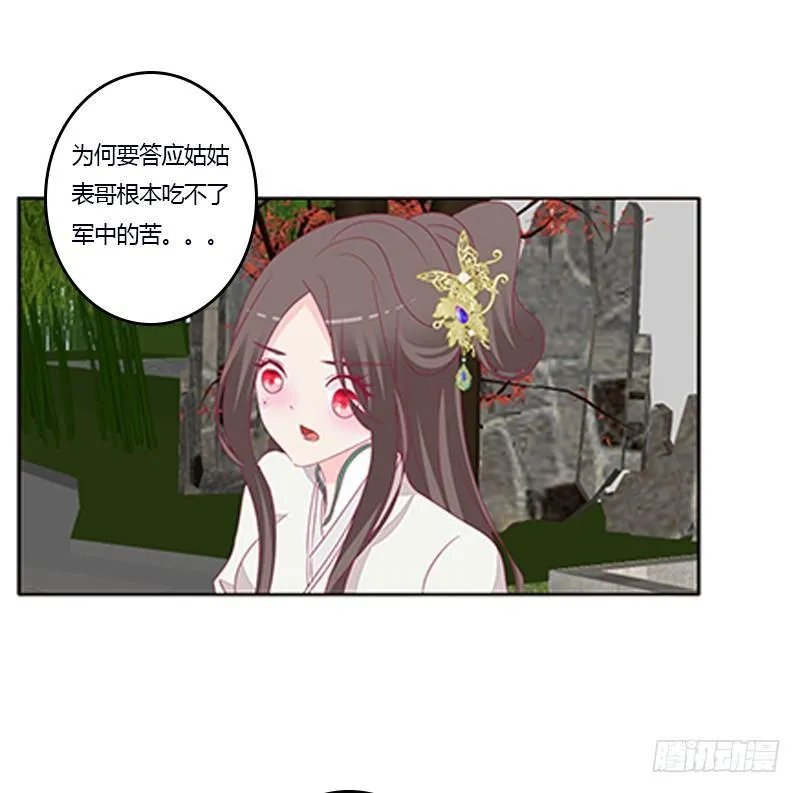 你心疼了？ 第47页