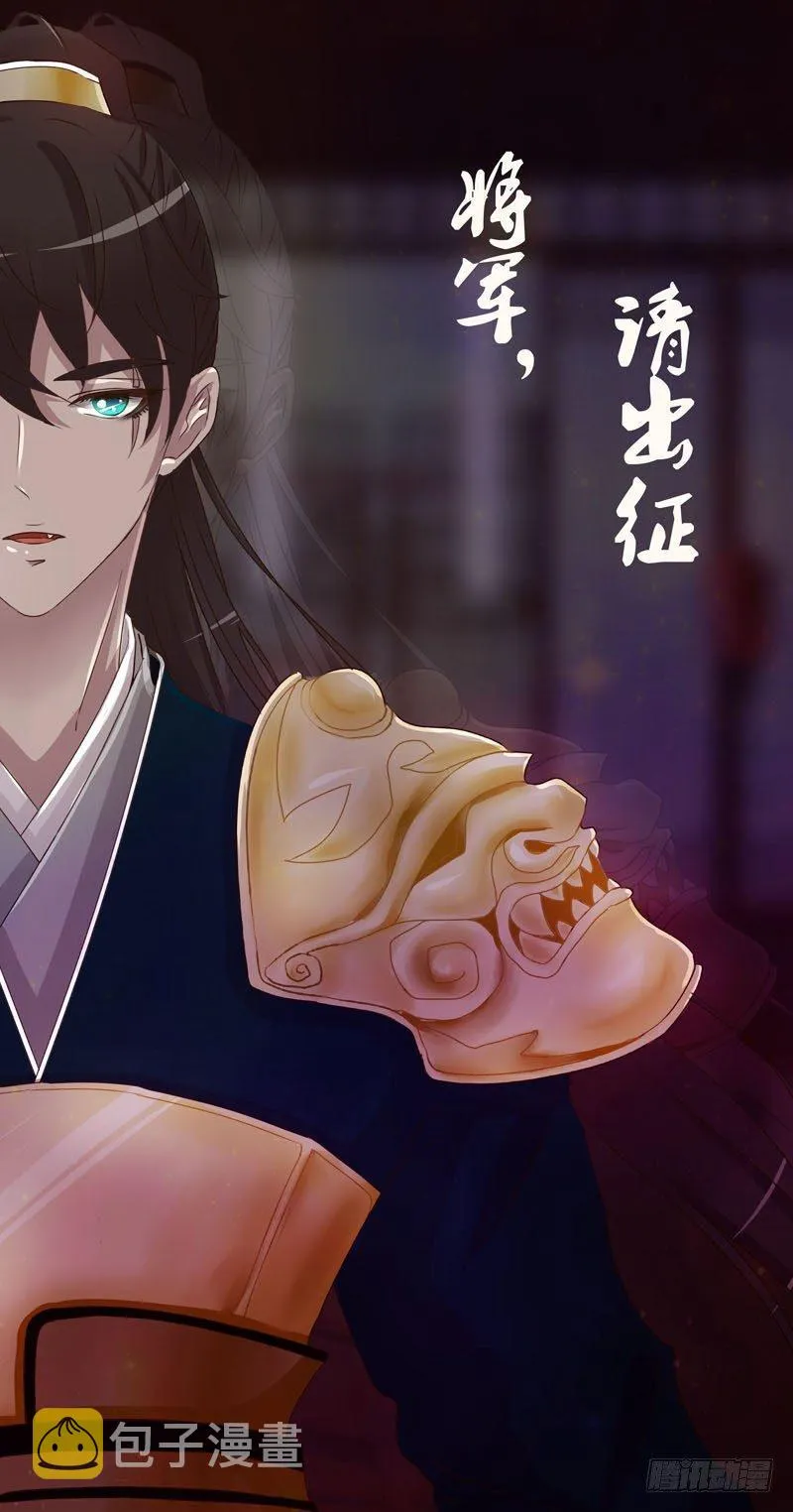 你喜欢本将军这样？ 第2页