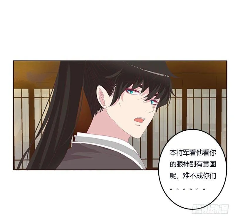 你喜欢本将军这样？ 第4页