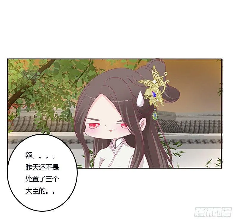 你喜欢本将军这样？ 第9页