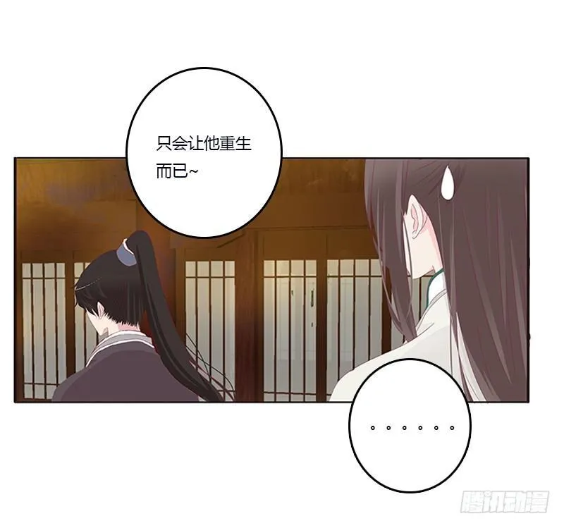 你喜欢本将军这样？ 第11页