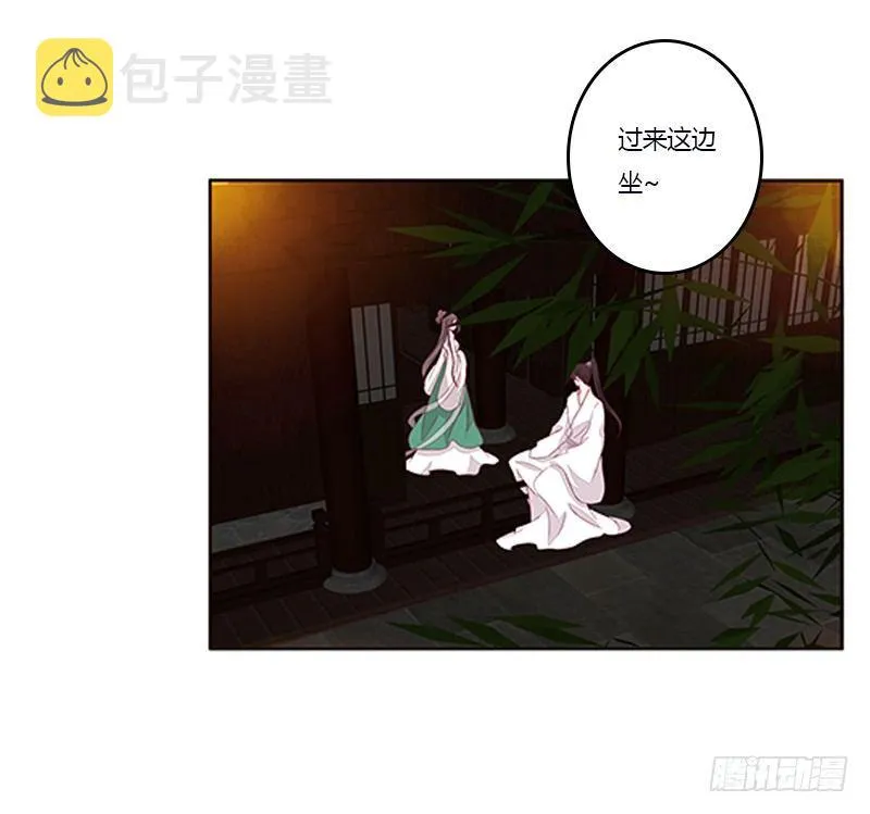 你喜欢本将军这样？ 第13页