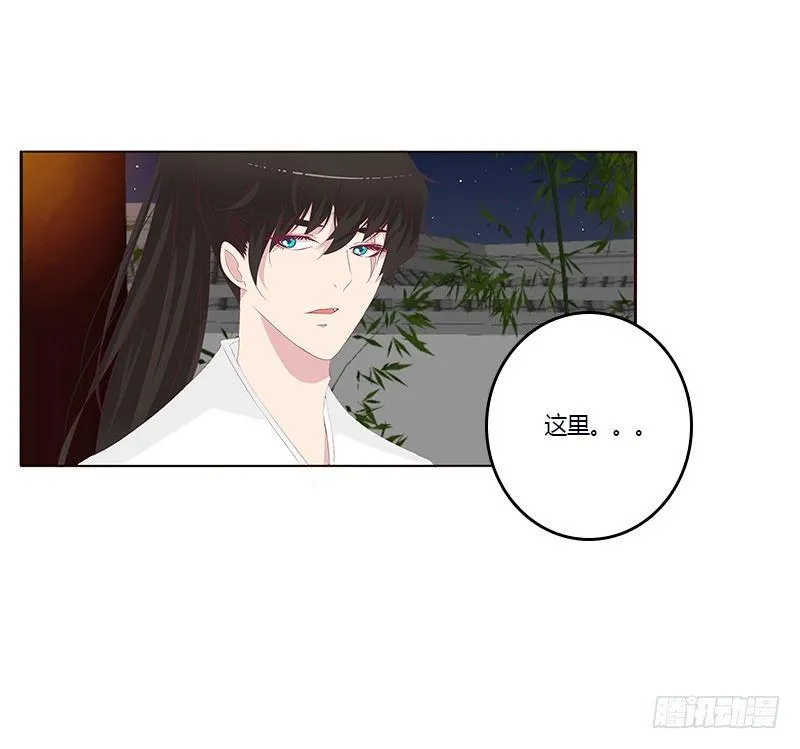你喜欢本将军这样？ 第16页