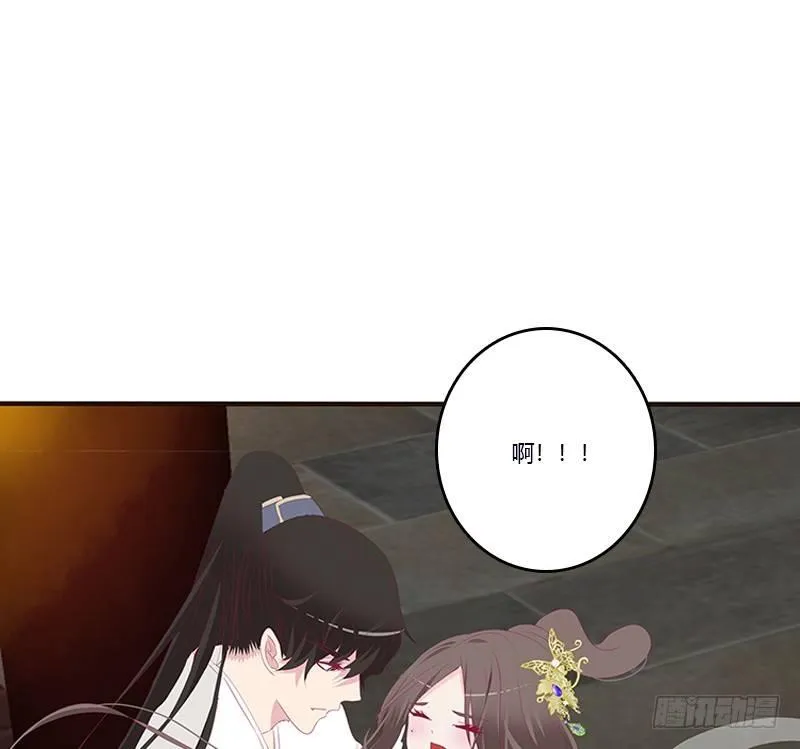 你喜欢本将军这样？ 第21页