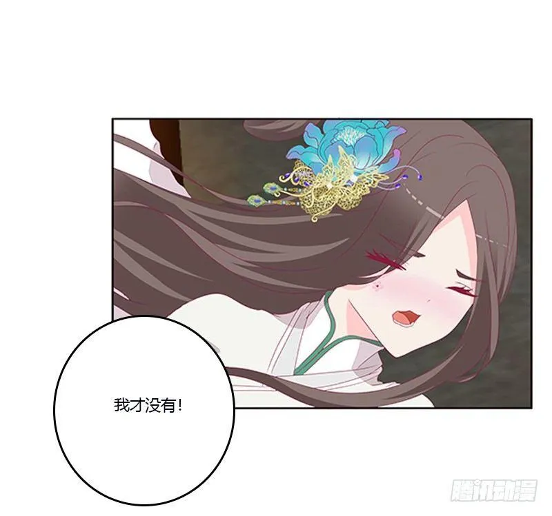 你喜欢本将军这样？ 第26页