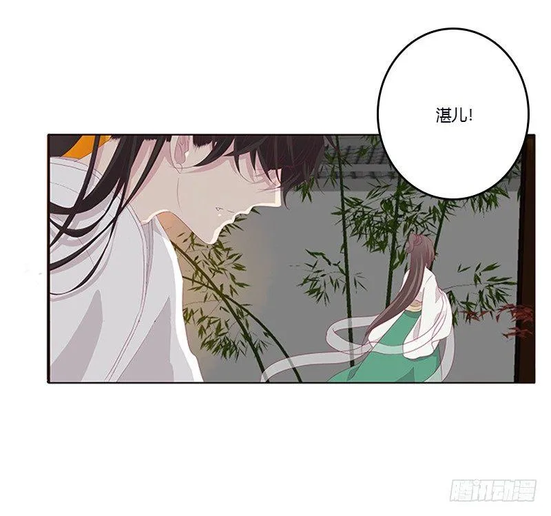 你喜欢本将军这样？ 第33页