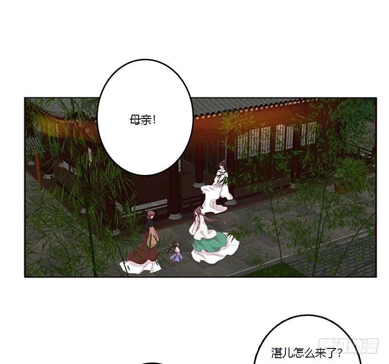 你喜欢本将军这样？ 第35页