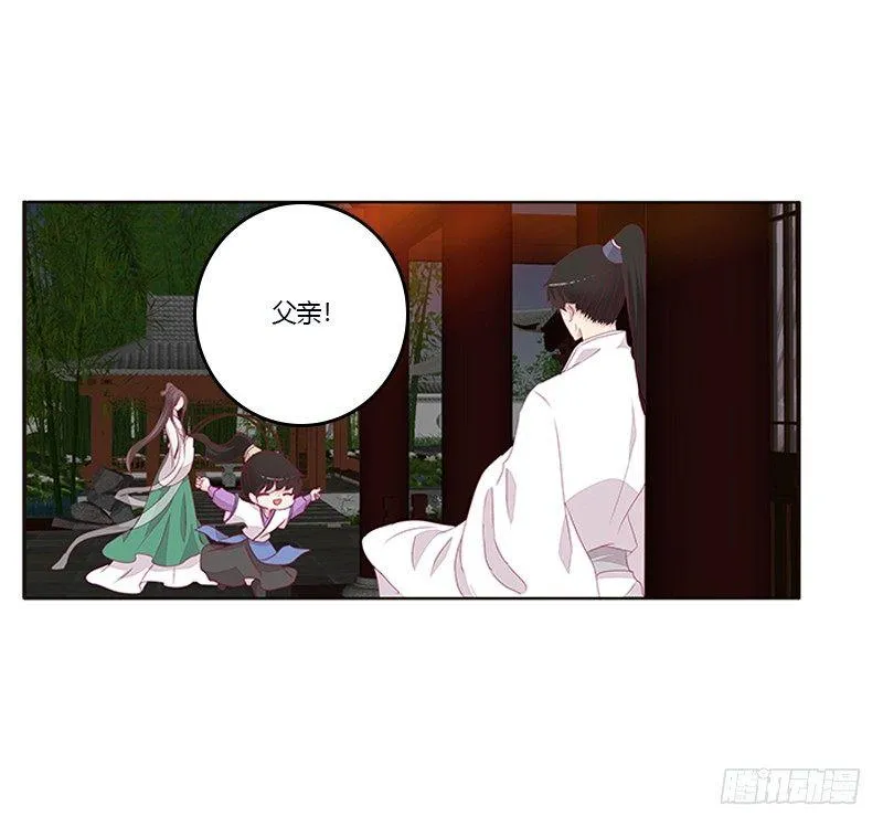 你喜欢本将军这样？ 第38页