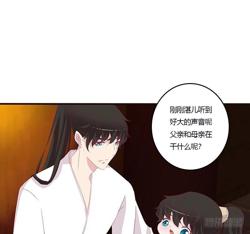 你喜欢本将军这样？ 第39页
