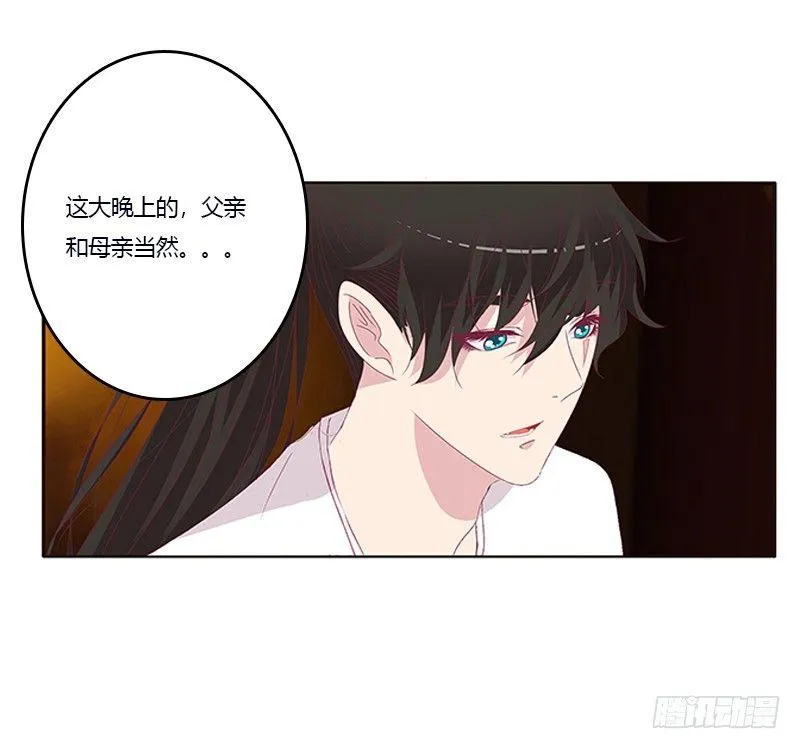 你喜欢本将军这样？ 第42页