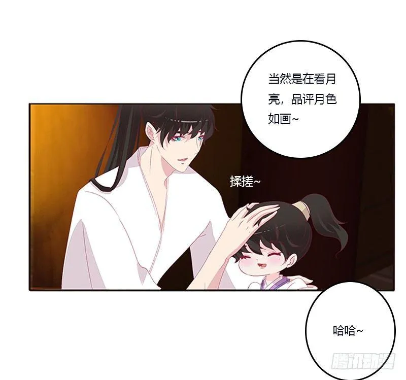 你喜欢本将军这样？ 第46页