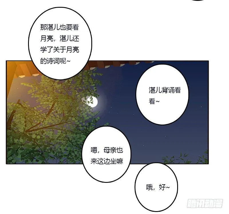 你喜欢本将军这样？ 第47页