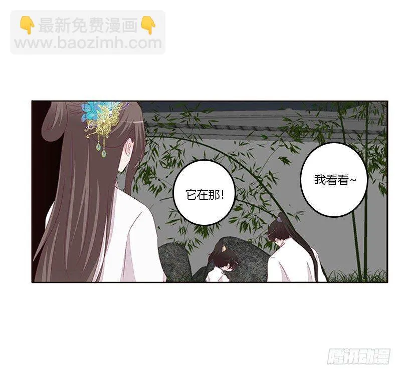 真烂的故事 第4页
