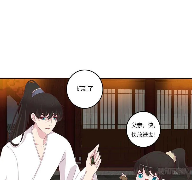 真烂的故事 第5页
