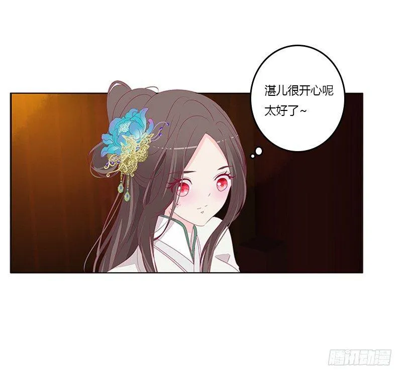 真烂的故事 第7页