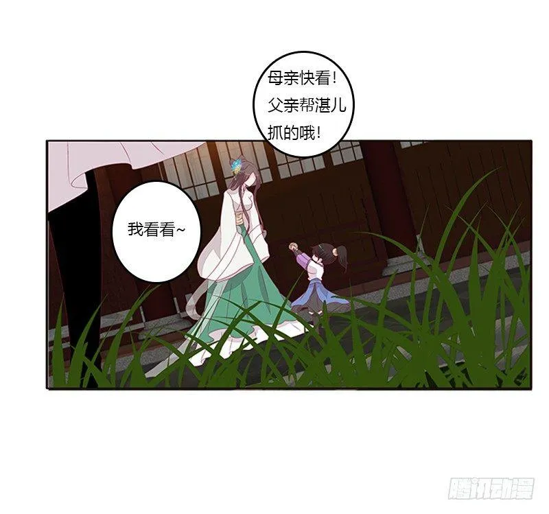 真烂的故事 第8页