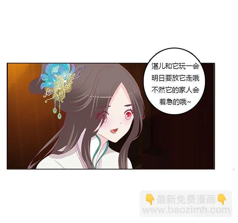 真烂的故事 第9页