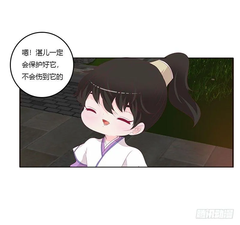 真烂的故事 第10页