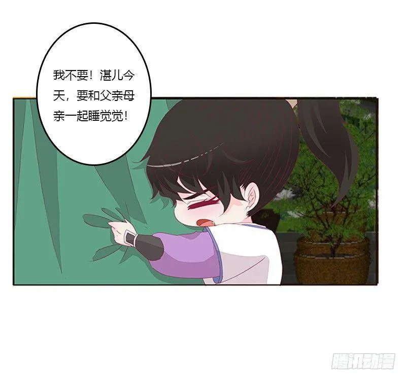 真烂的故事 第12页