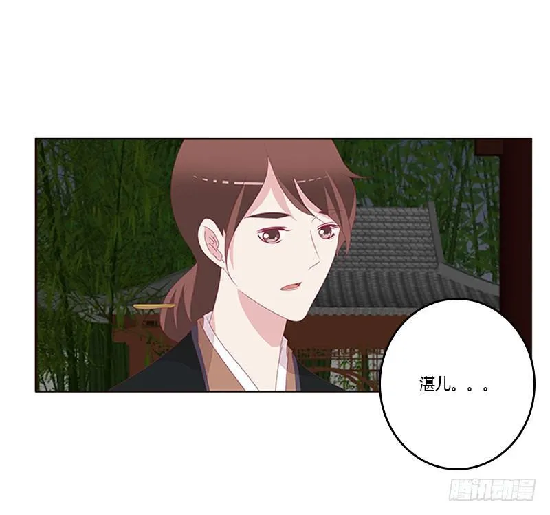 真烂的故事 第13页