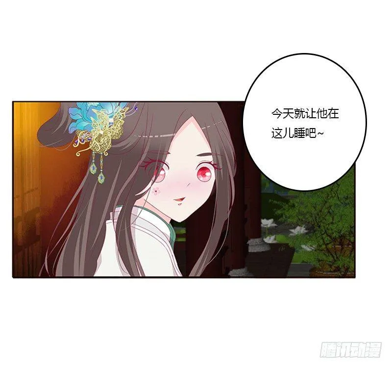 真烂的故事 第14页