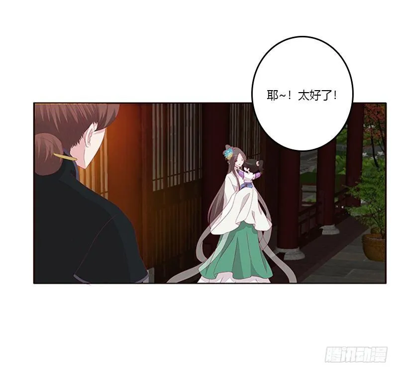 真烂的故事 第15页
