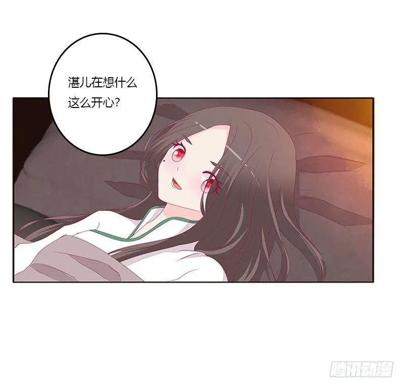 真烂的故事 第21页