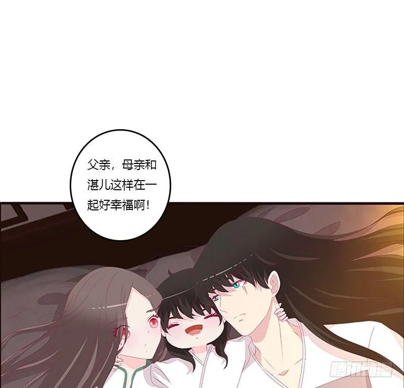 真烂的故事 第27页