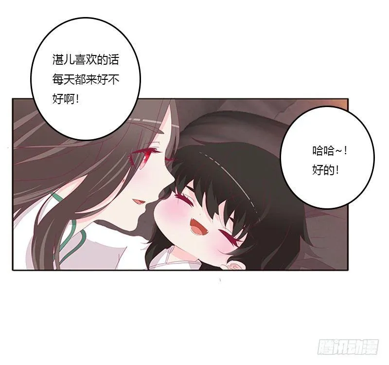 真烂的故事 第33页