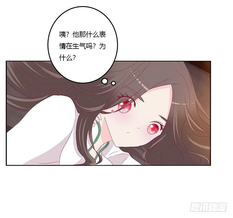 真烂的故事 第35页