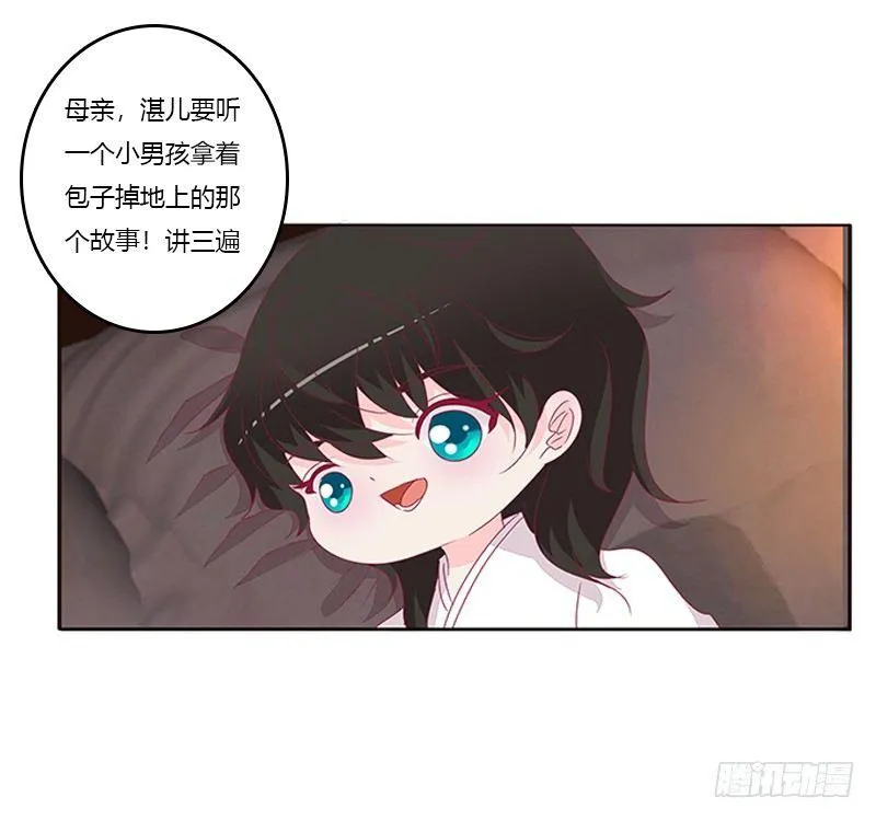 真烂的故事 第38页