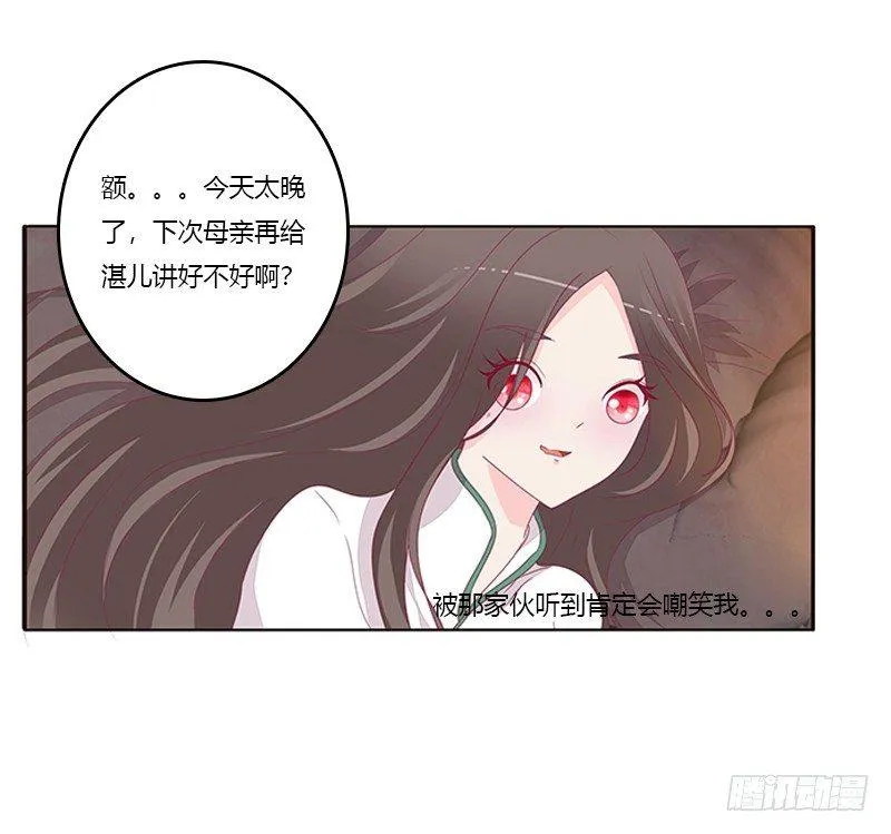 真烂的故事 第39页