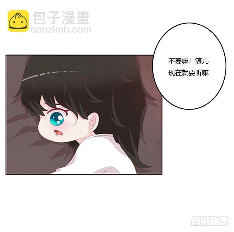 真烂的故事 第40页