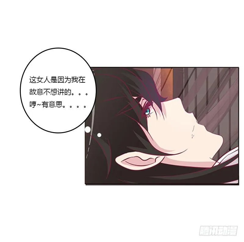 真烂的故事 第41页