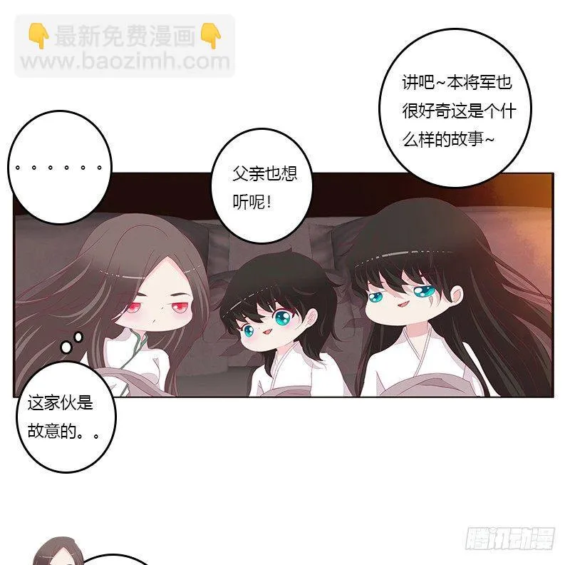 真烂的故事 第42页