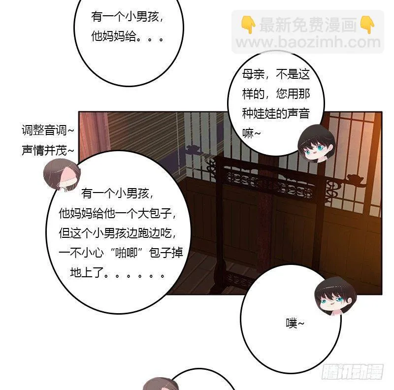 真烂的故事 第44页