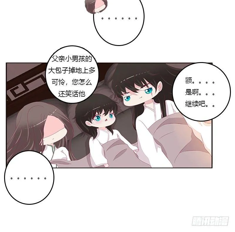 真烂的故事 第45页