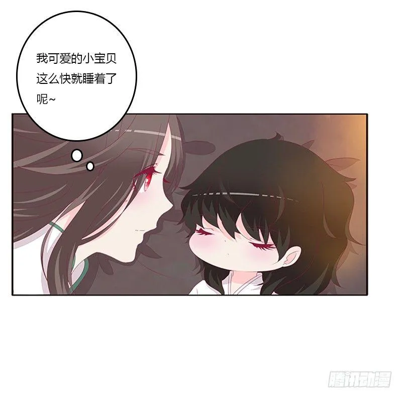 真烂的故事 第47页