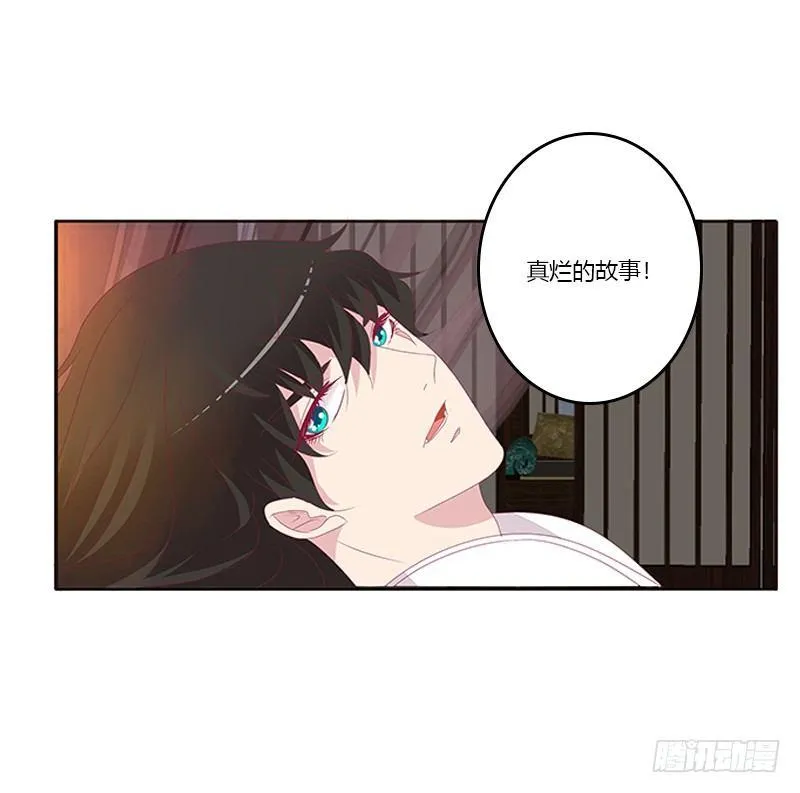 真烂的故事 第48页