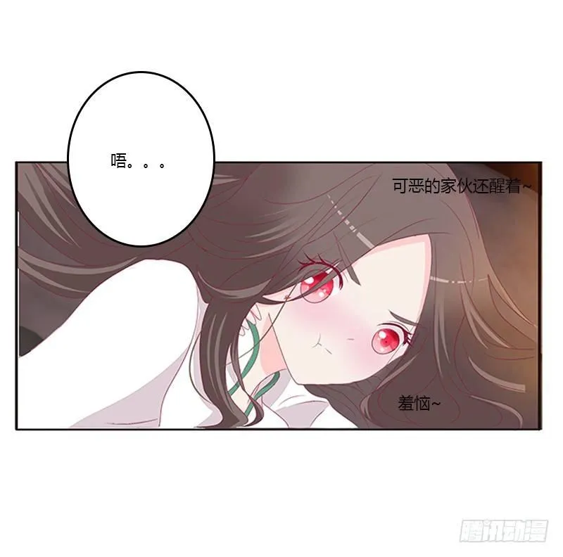 真烂的故事 第49页
